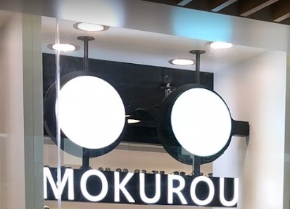 推介: MOKUROU 目廊 - 專業驗眼中心 (黃埔新天地)